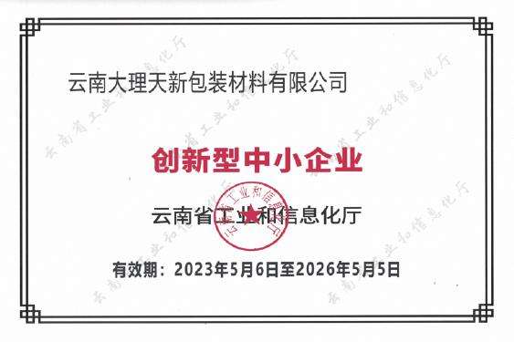 荣誉资质