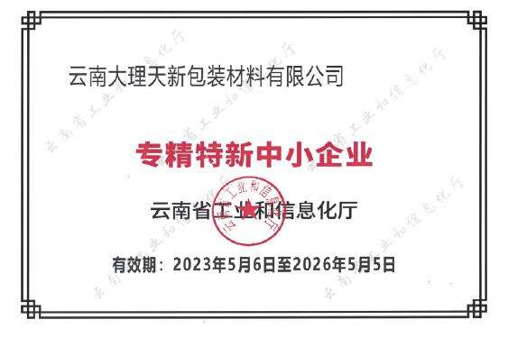 荣誉资质